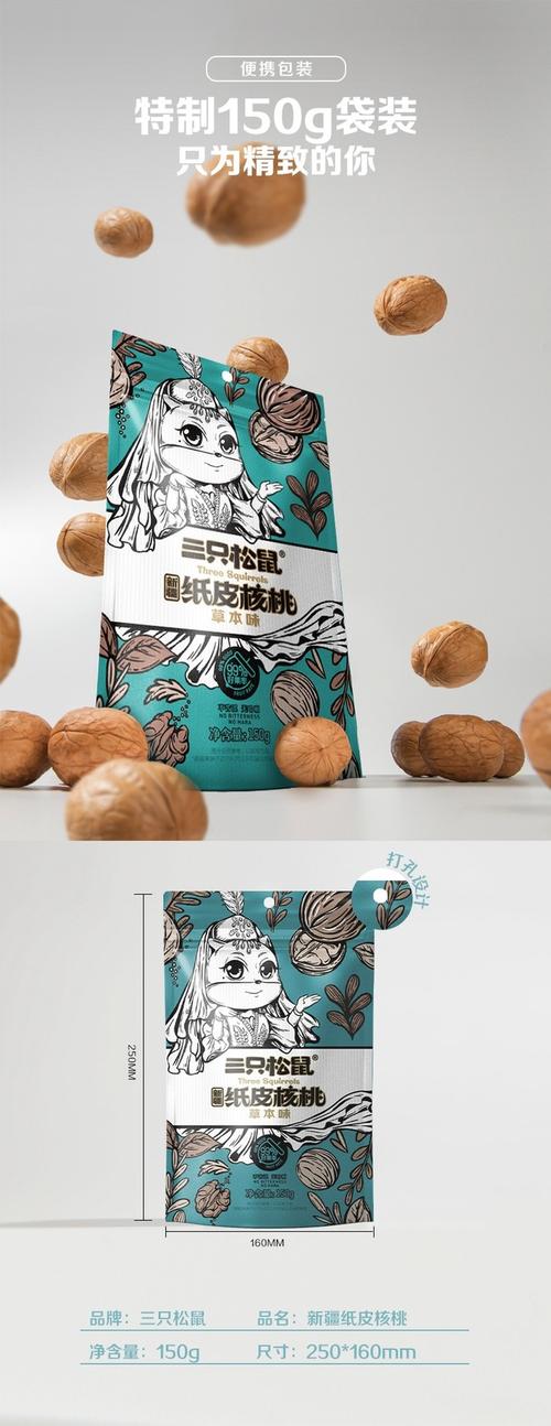 三只松鼠新疆纸皮核桃草本味180g