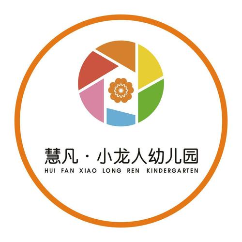 小龙人幼儿园大型年会暨颁奖盛典邀请函.