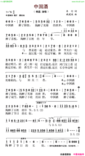 中国酒