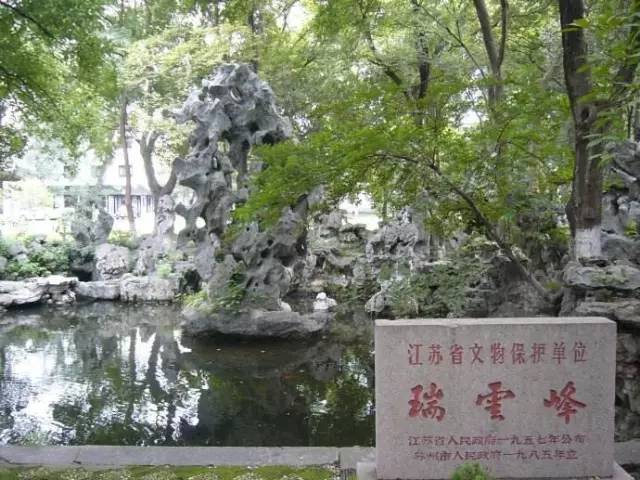 江南名石瑞云峰