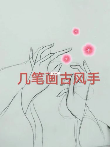 古风_简笔画_文化_绘画