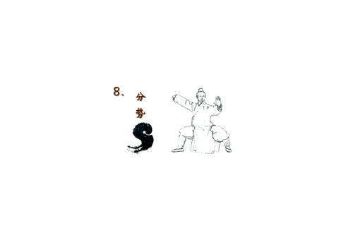 08.武当太极十三式.正反侧分解动作详解.