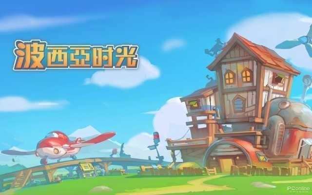 《波西亚时光》目前只有电脑版!