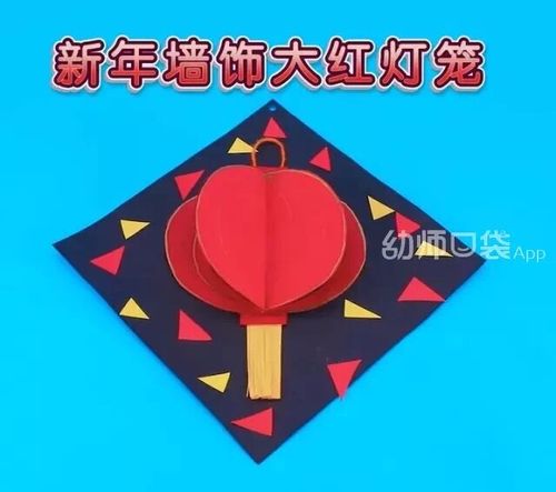 元宵节手工