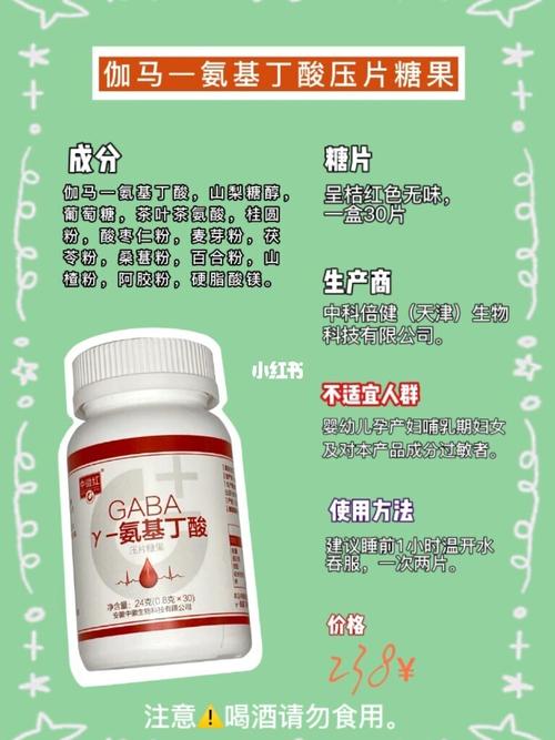 失眠好物,水氨基丁酸睡眠糖果_失眠_糖果_好物推荐_拯救失眠_医疗健康