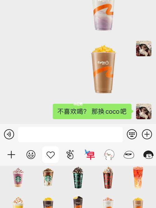 奶茶04表情包_表情包_奶茶_鸡翅_coco怎么样_汉堡_我最爱的表情包