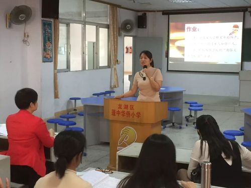 150多位骨干教师在蓬中华侨小学举行教学研讨活动!