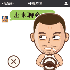 卡车司机卡卡夫表情包