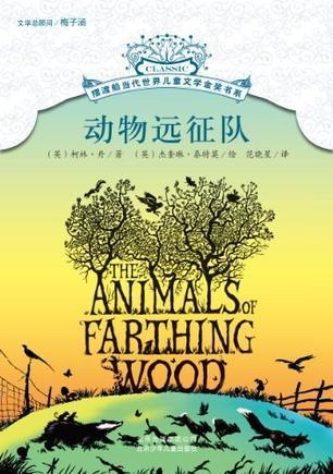 动物远征队