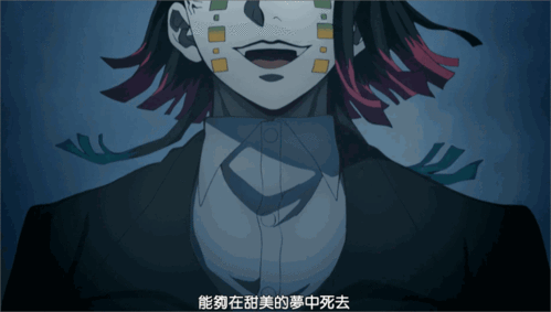 原来一切都是十二鬼月中下弦梦魇的血鬼术.