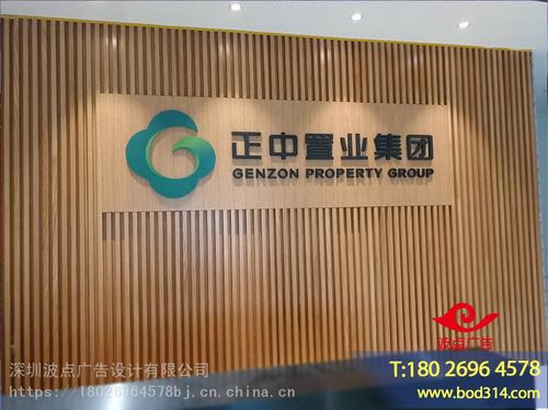 深圳宝安区公司广告招牌制作,logo墙公司名称广告字