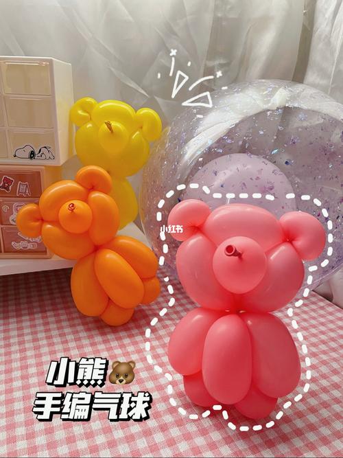 2分钟学会手编小熊气球94_气球_教程_新手_气球教程