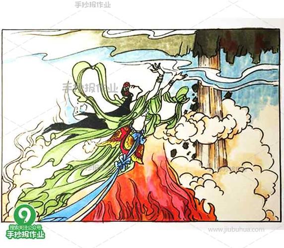 女娲补天卡通画