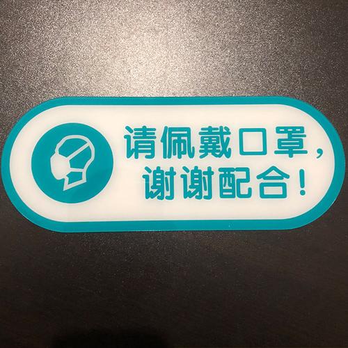 温馨定制标识消毒体温口罩提示牌亚克力