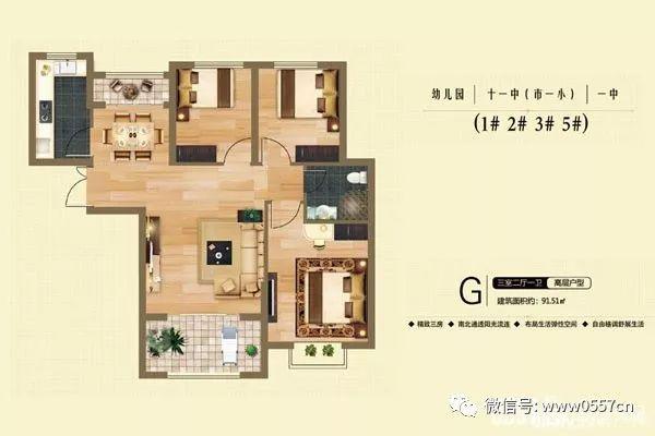 回家买套房 孝敬咱爹娘 龙登和城,学源居,宿州院子三盘联动年终感恩
