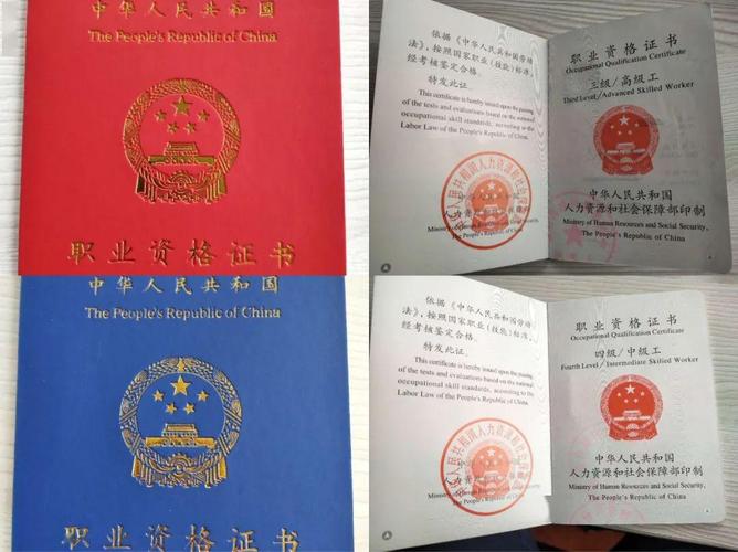 2,办理职业技能资格证书需提交以下资料:①报到时携带身份证复印件,2