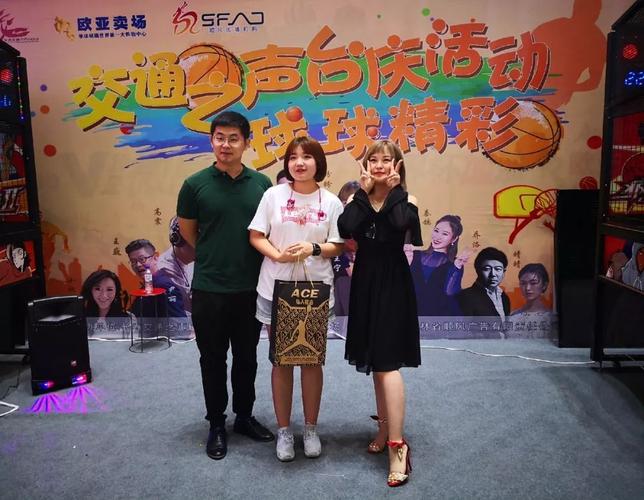 67fm968交通之声21周年台庆系列活动之球球精彩投篮大赛