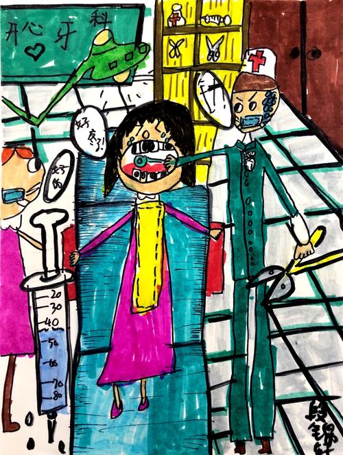 畅想班13《牙医拔牙》