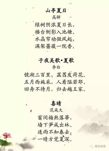 夏天诗词30首:风静人眠昼,长夏事事幽