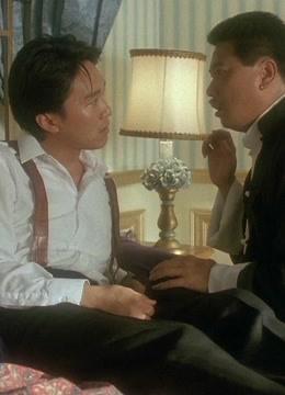 赌侠2:上海滩赌圣 相关视频 达叔和星爷不愧是好搭档 再荒唐的事达叔