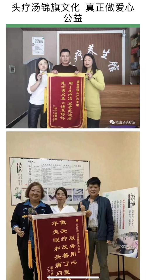 头疗汤打造店里锦旗文化