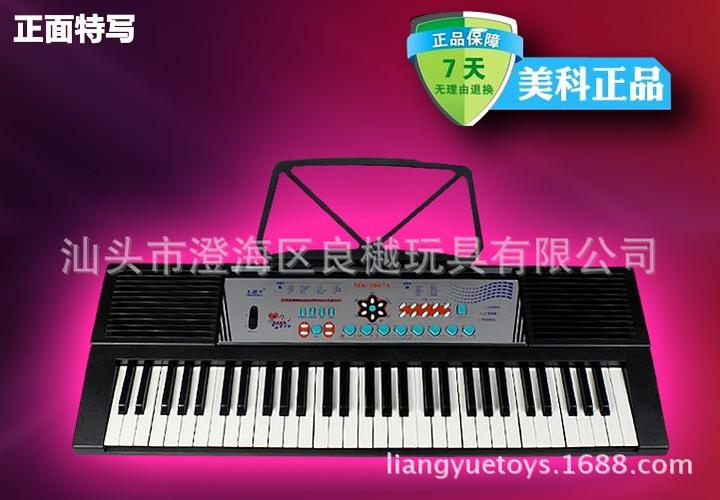 正品美科mk2067a61键标准电子琴多功能教学型乐器带话筒/谱架