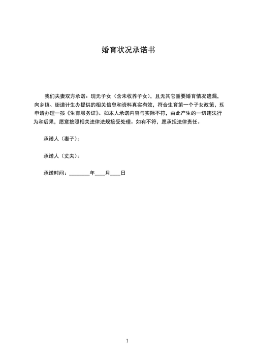 承诺书偿还违约金是多少