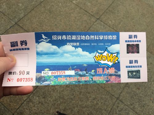 【事23】拥抱海洋——镜湖湿地海洋世界