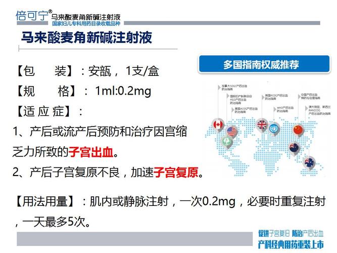 江西省围产医学会第十次学术年会(马来酸麦角新碱专题