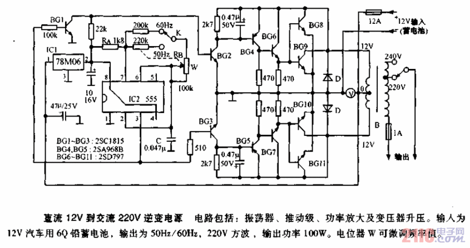 直流12v到交流220v逆变电源