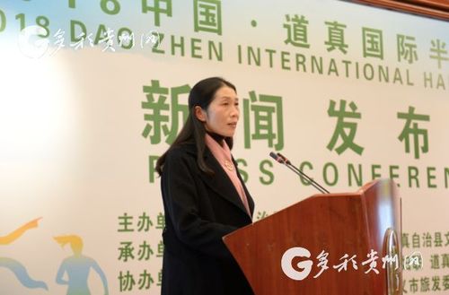 道真自治县人民政府副县长费学卿宣布赛事启动.摄影:武敏