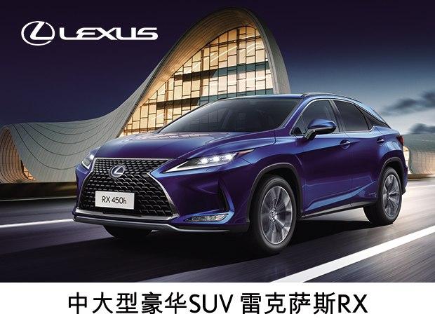 雷克萨斯rx可试乘试驾 售价40.5万元起售