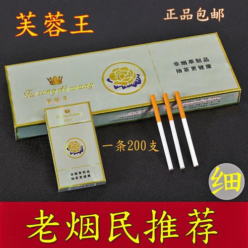 亭秀过节送礼送客户长辈老公男朋友芙丨容王细支烟20支一条软何丨花中