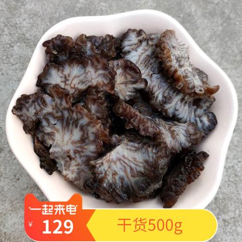 玛咖干片猴脑菌片干货500g玛咖菌核桃菌海参菇酒店特色食材黑球菌