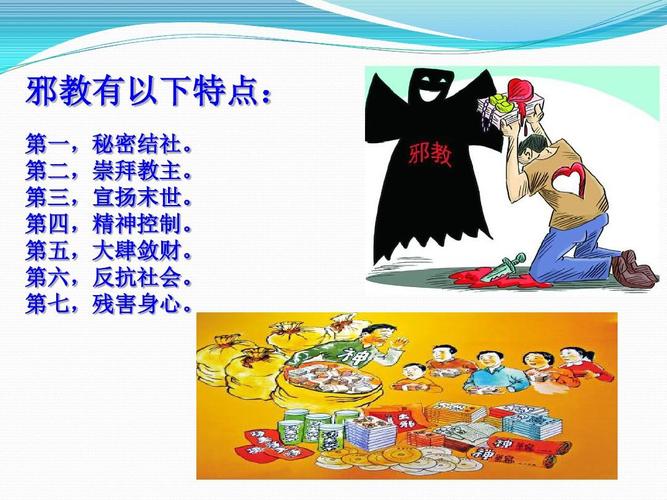 反对迷信_崇尚科学ppt  第5页 (共18页,当前第5页) 你可能喜欢 封建
