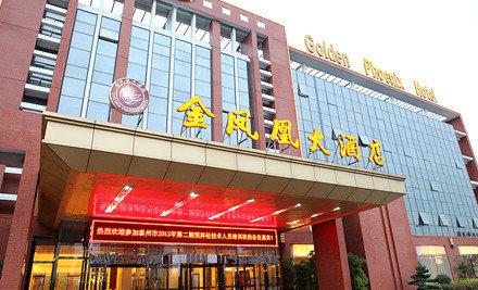 泰州金凤凰大酒店