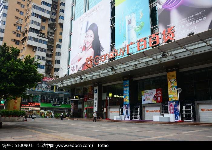 广州广百百货广场