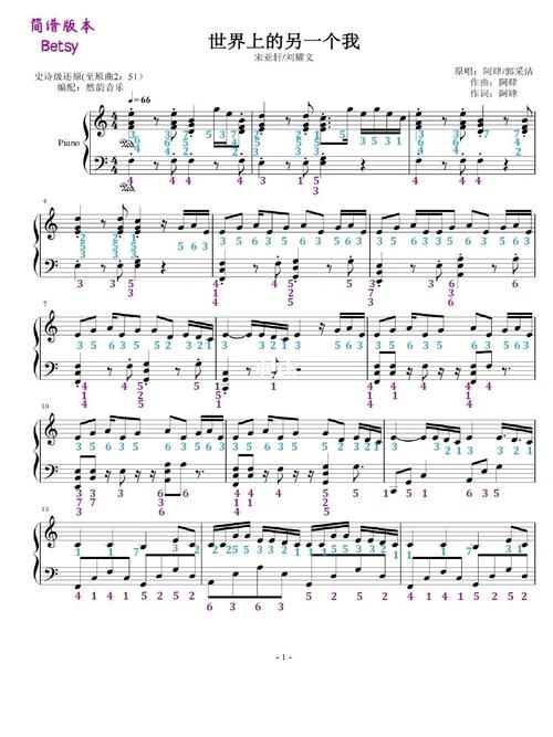 《世界上另一个我》c调带和弦 97附简谱五线谱_五线谱_简谱_钢琴谱