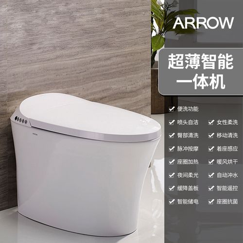 arrow箭牌卫浴多功能智能马桶一体机即热式无水箱全自动遥控洗屁家用