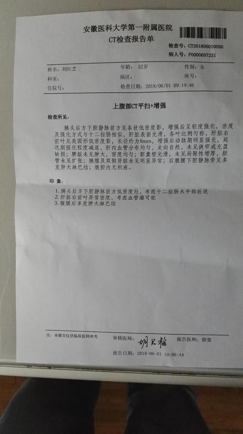 我母亲18年6月份做增强ct显示腹膜后多发淋巴结肿大,7月份复查增强ct
