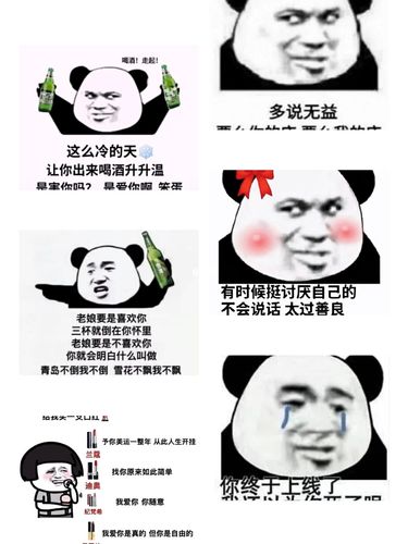沙雕抖音表情包_表情包_沙雕_素材_表情包