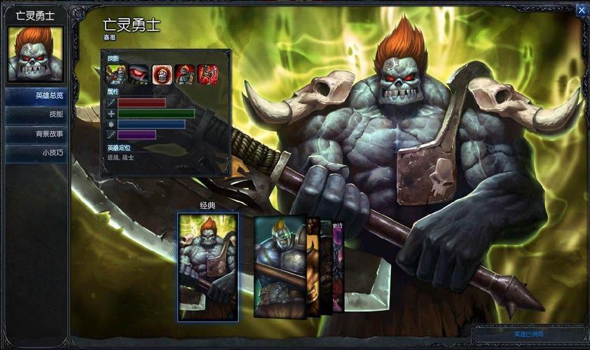 这个英雄真够恶心的,即使重做了;我依然能记得那年的亡灵勇士