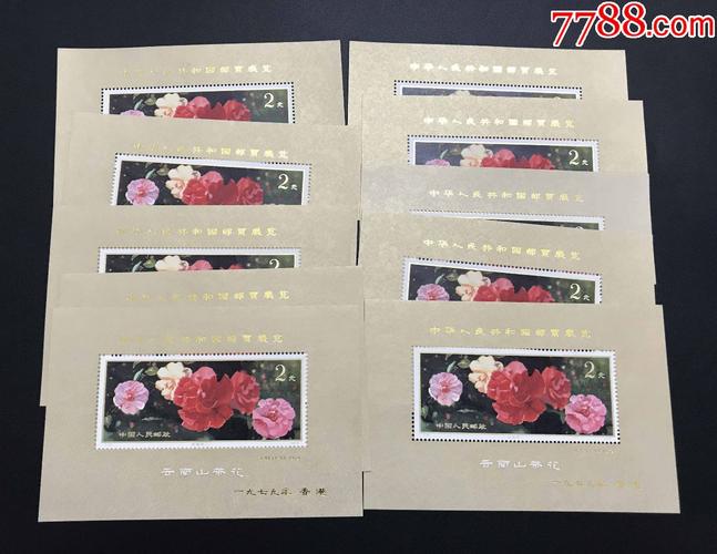 j42m山茶花加字小型张金粉亮原胶全品每枚1848元可供多枚