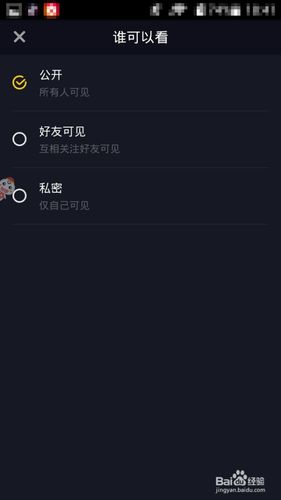 抖音怎么发图片