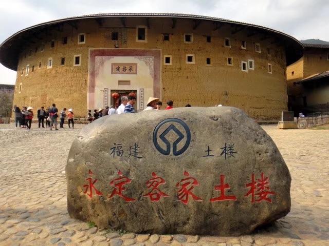 承启楼