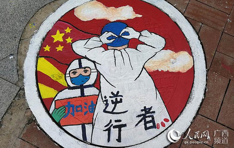 致敬白衣天使 广西中医药大学举办首届校园井盖涂鸦大赛