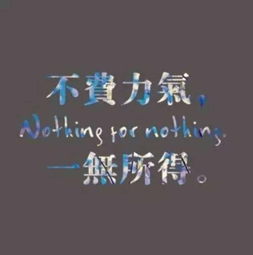 微商正能量微信头像