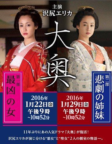 泽尻英龙华大奥上演美女共浴戏图