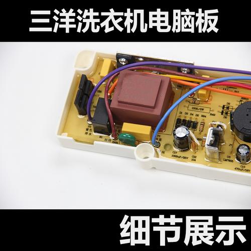 三洋洗衣机电脑板xqb50-m806z1/zn xqb50-m806z/y807sj主板控制板