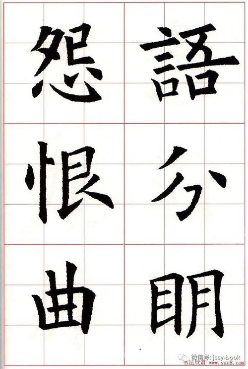 欧体集字七言律诗七首|欧阳询|虞世南|楷书|书法|薛稷